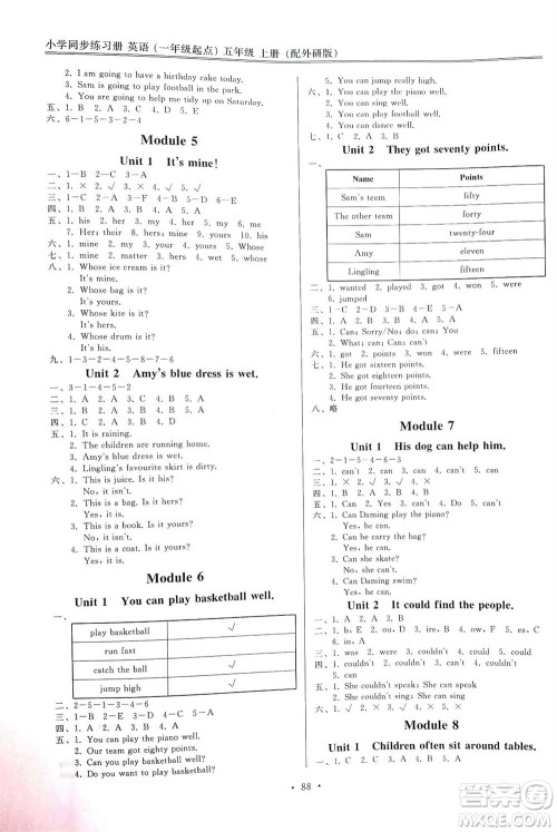 外语教学与研究出版社2023年秋小学同步练习册五年级英语上册一年级起点外研版参考答案 外语教学与研究出版社2023年秋小学同步练习册五年级英语上册一年级起点外研版参考答案