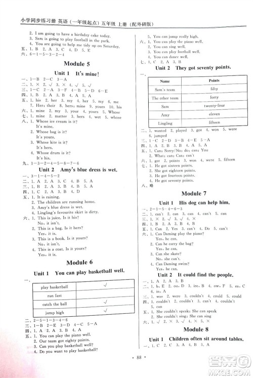 外语教学与研究出版社2023年秋小学同步练习册五年级英语上册一年级起点外研版参考答案