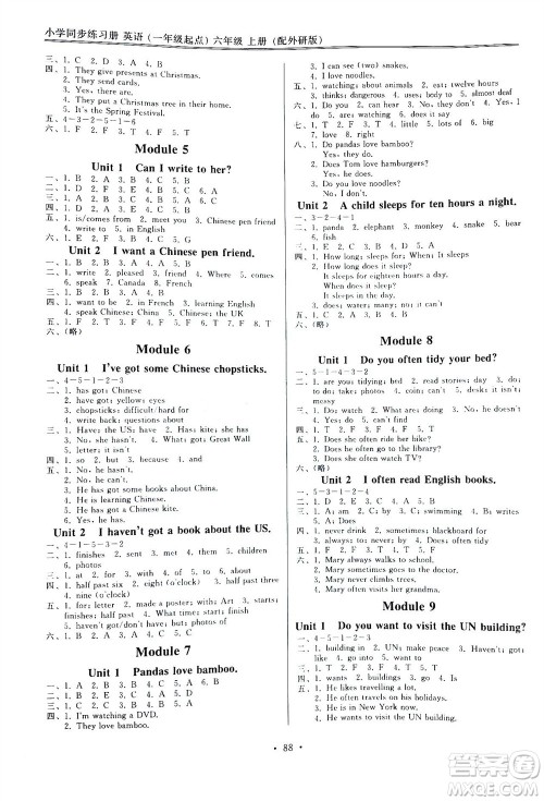 外语教学与研究出版社2023年秋小学同步练习册六年级英语上册一年级起点外研版参考答案 外语教学与研究出版社2023年秋小学同步练习册六年级英语上册一年级起点外研版参考答案
