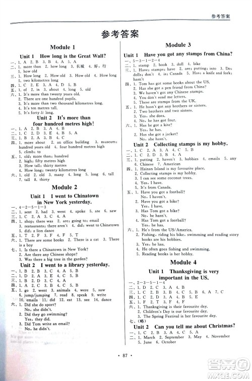 外语教学与研究出版社2023年秋小学同步练习册六年级英语上册一年级起点外研版参考答案 外语教学与研究出版社2023年秋小学同步练习册六年级英语上册一年级起点外研版参考答案
