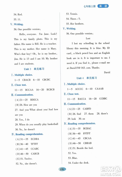 黑龙江教育出版社2023年秋资源与评价七年级英语上册人教版参考答案