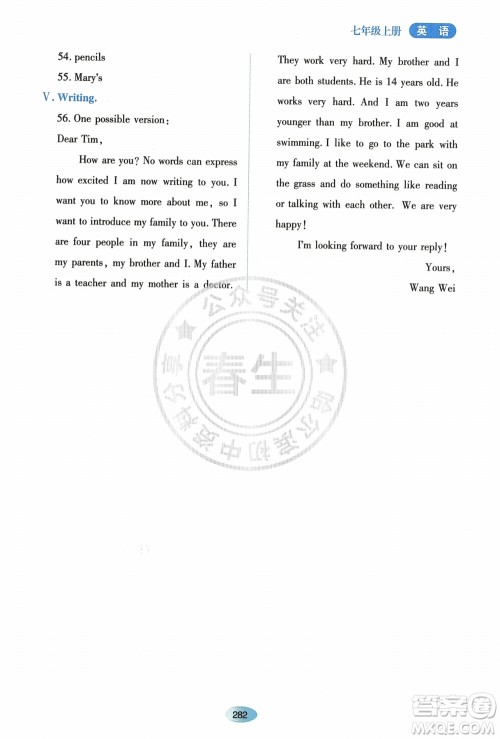 黑龙江教育出版社2023年秋资源与评价七年级英语上册人教版参考答案