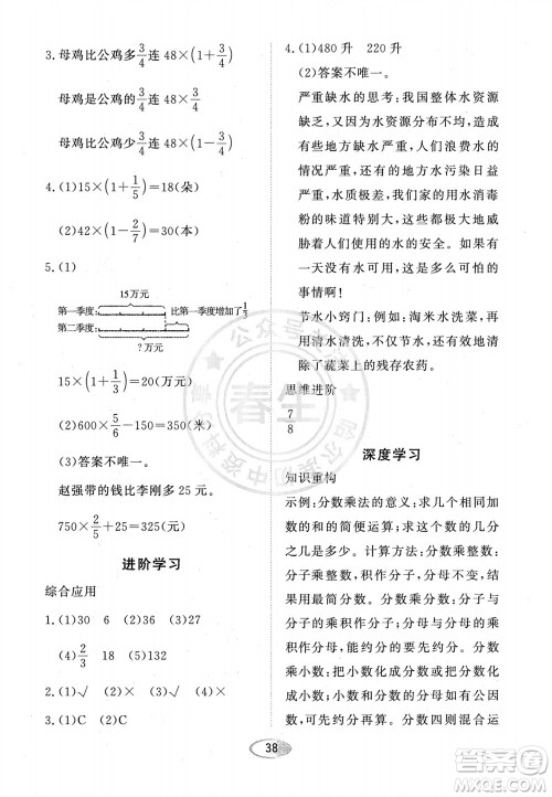 黑龙江教育出版社2023年秋资源与评价六年级数学上册人教版参考答案