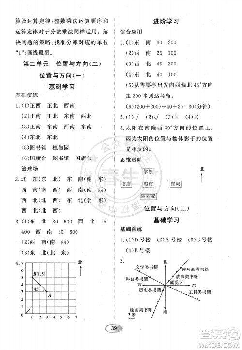 黑龙江教育出版社2023年秋资源与评价六年级数学上册人教版参考答案 黑龙江教育出版社2023年秋资源与评价六年级数学上册人教版参考答案