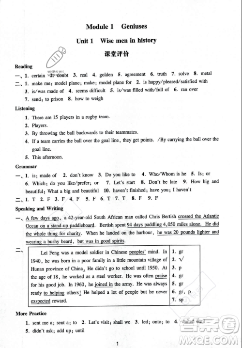 广州出版社2023年秋阳光学业评价九年级上册英语沪教版答案 广州出版社2023年秋阳光学业评价九年级上册英语沪教版答案