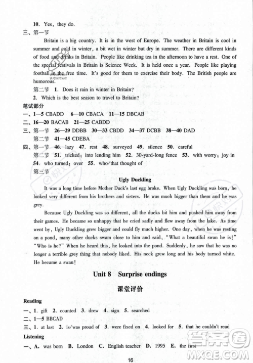 广州出版社2023年秋阳光学业评价九年级上册英语沪教版答案 广州出版社2023年秋阳光学业评价九年级上册英语沪教版答案