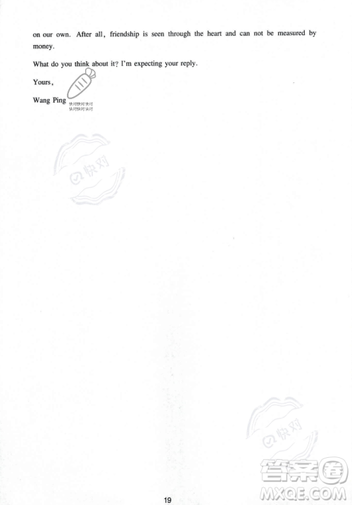 广州出版社2023年秋阳光学业评价九年级上册英语沪教版答案
