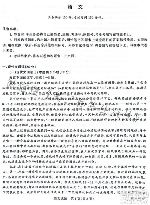 2024届普通高等学校招生全国统一考试青桐鸣大联考9月高三语文试卷答案 2024届普通高等学校招生全国统一考试青桐鸣大联考9月高三语文试卷答案