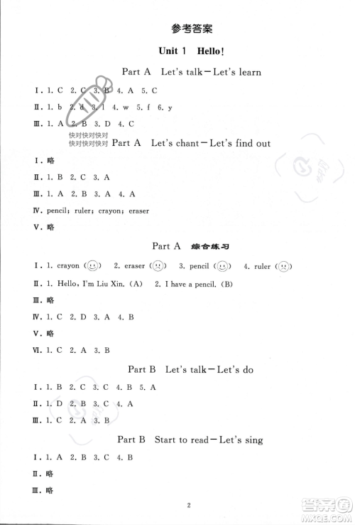 人民教育出版社2023年秋同步轻松练习三年级英语上册人教PEP版答案