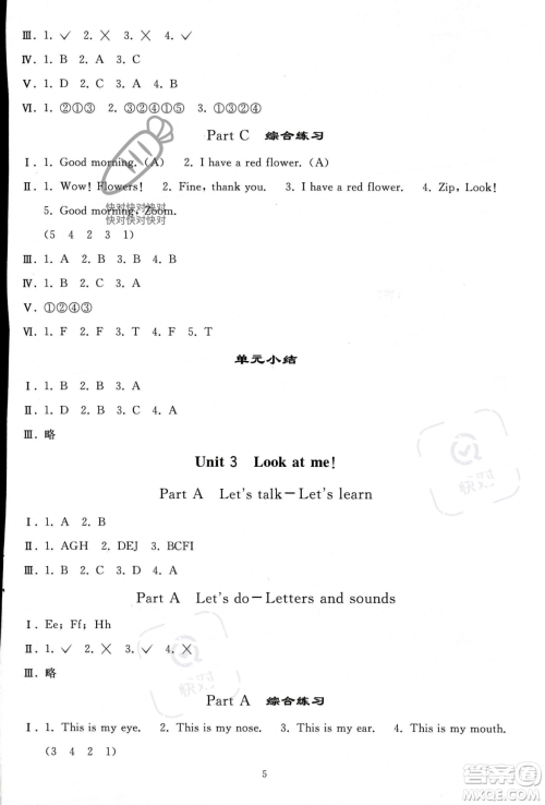 人民教育出版社2023年秋同步轻松练习三年级英语上册人教PEP版答案