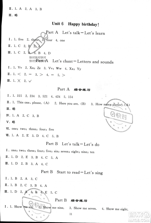 人民教育出版社2023年秋同步轻松练习三年级英语上册人教PEP版答案