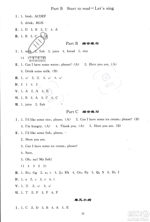 人民教育出版社2023年秋同步轻松练习三年级英语上册人教PEP版答案 人民教育出版社2023年秋同步轻松练习三年级英语上册人教PEP版答案