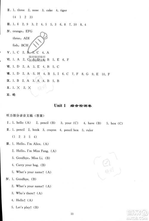 人民教育出版社2023年秋同步轻松练习三年级英语上册人教PEP版答案