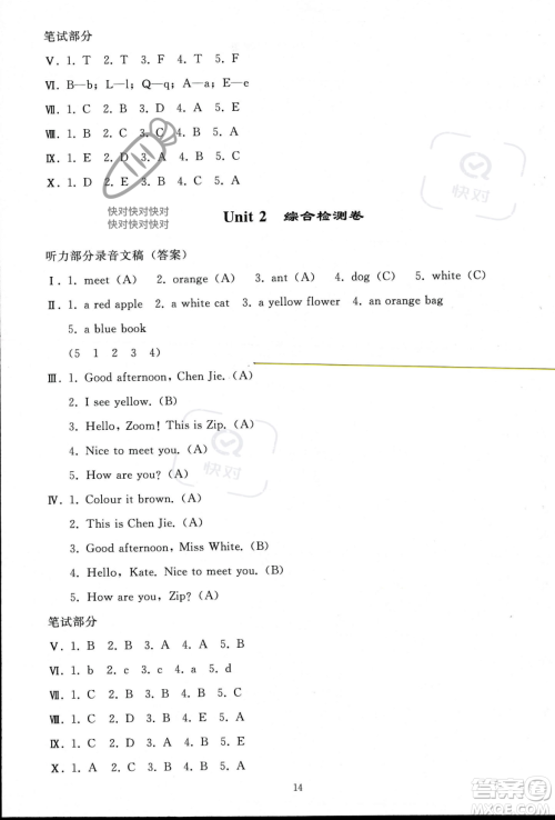 人民教育出版社2023年秋同步轻松练习三年级英语上册人教PEP版答案