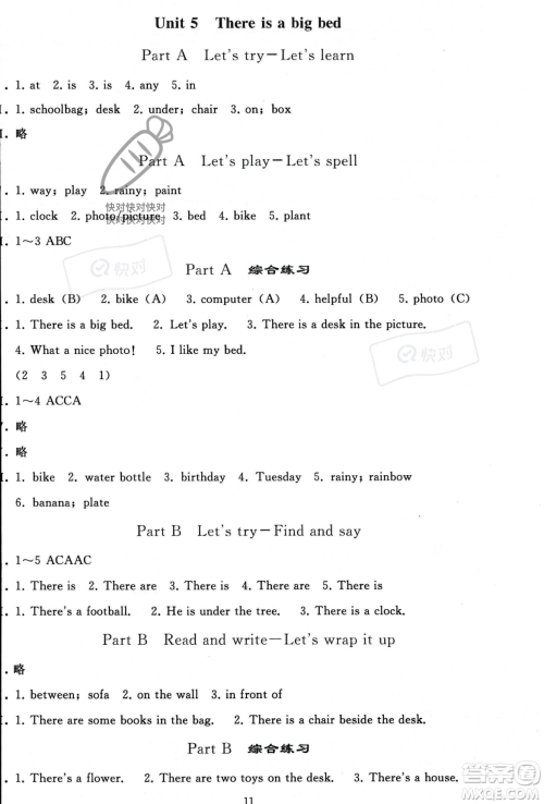人民教育出版社2023年秋同步轻松练习五年级英语上册人教PEP版答案