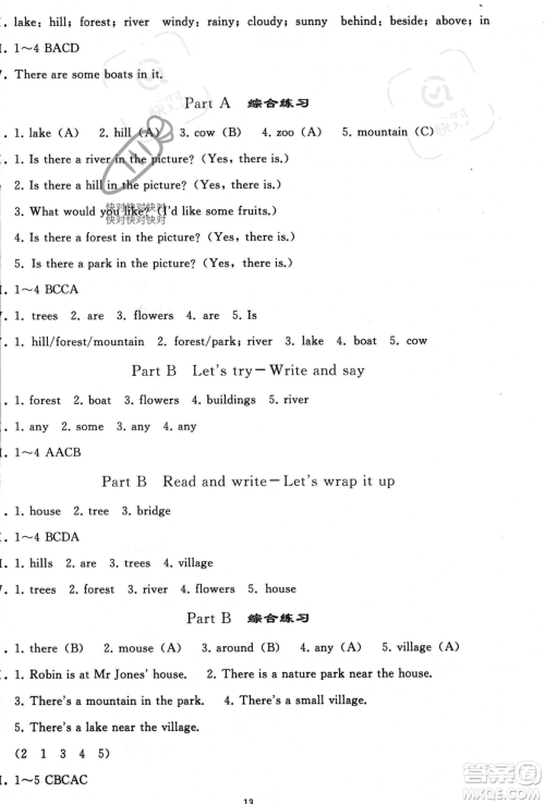人民教育出版社2023年秋同步轻松练习五年级英语上册人教PEP版答案