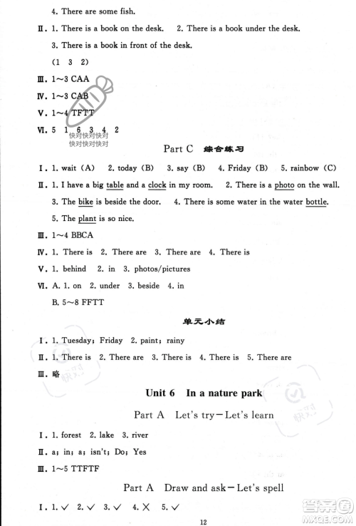 人民教育出版社2023年秋同步轻松练习五年级英语上册人教PEP版答案