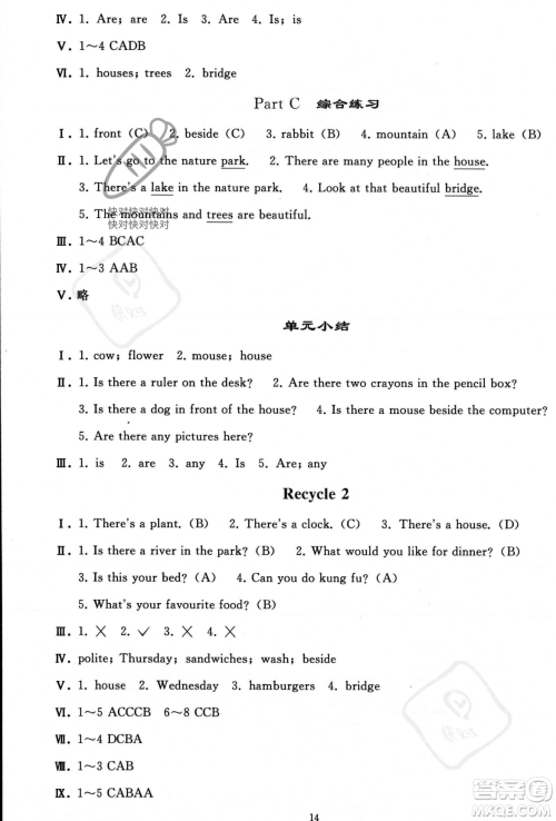 人民教育出版社2023年秋同步轻松练习五年级英语上册人教PEP版答案