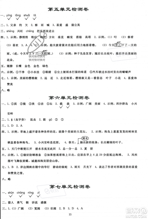 人民教育出版社2023年秋同步轻松练习三年级语文上册人教版答案