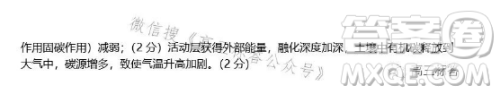 2024山东新高考联合质量测评9月联考高三地理试题答案 2024山东新高考联合质量测评9月联考高三地理试题答案