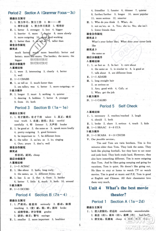 人民教育出版社2023年秋同步轻松练习八年级英语上册人教版答案 人民教育出版社2023年秋同步轻松练习八年级英语上册人教版答案
