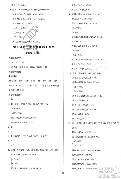 人民教育出版社2023年秋同步轻松练习八年级数学上册人教版答案 人民教育出版社2023年秋同步轻松练习八年级数学上册人教版答案
