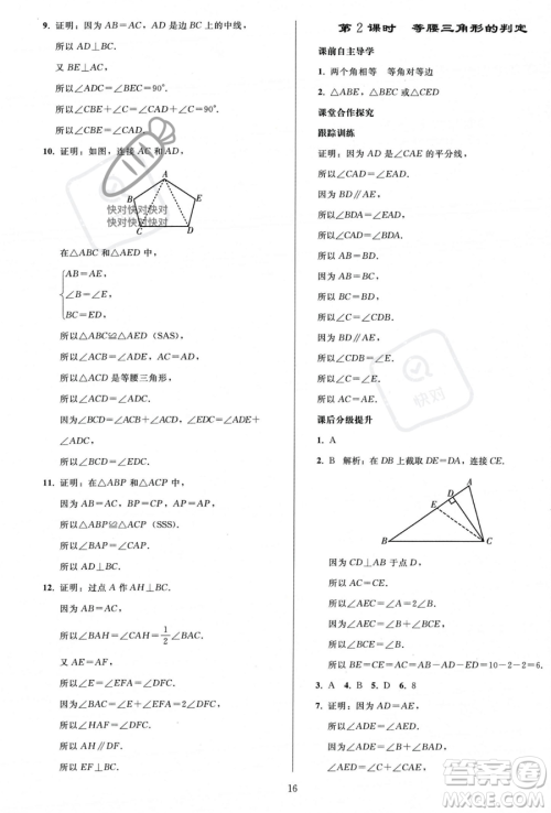 人民教育出版社2023年秋同步轻松练习八年级数学上册人教版答案 人民教育出版社2023年秋同步轻松练习八年级数学上册人教版答案
