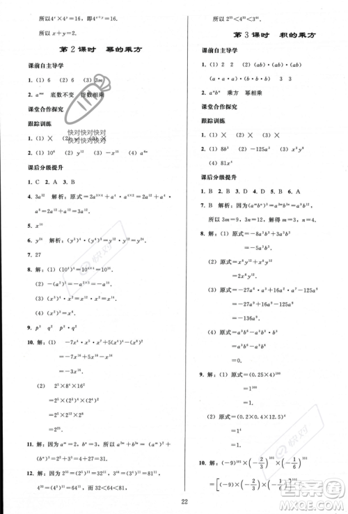 人民教育出版社2023年秋同步轻松练习八年级数学上册人教版答案 人民教育出版社2023年秋同步轻松练习八年级数学上册人教版答案