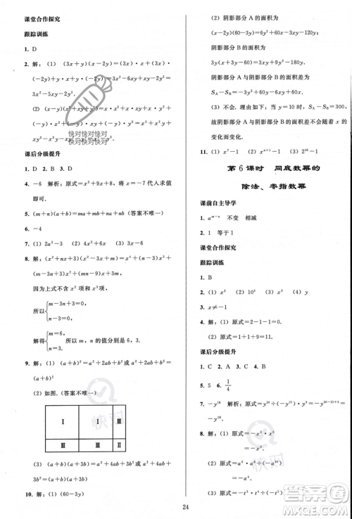 人民教育出版社2023年秋同步轻松练习八年级数学上册人教版答案