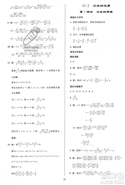 人民教育出版社2023年秋同步轻松练习八年级数学上册人教版答案