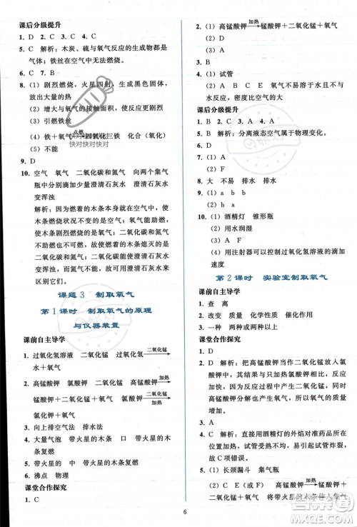 人民教育出版社2023年秋同步轻松练习九年级化学上册人教版答案 人民教育出版社2023年秋同步轻松练习九年级化学上册人教版答案