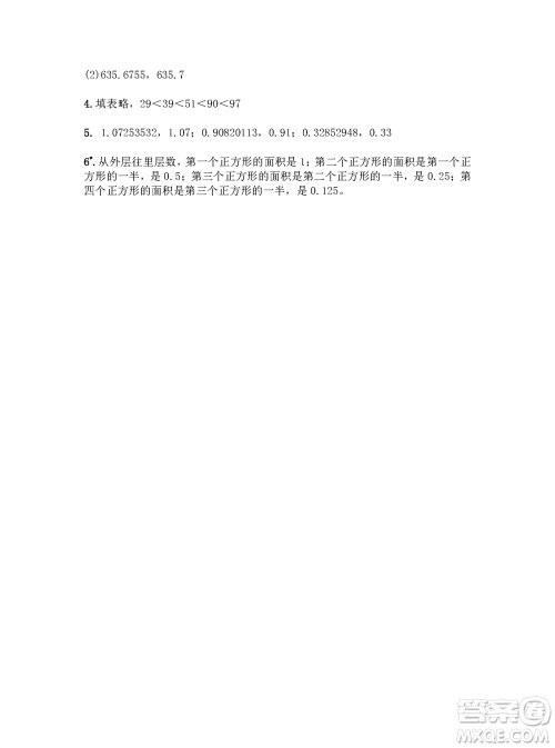江苏凤凰教育出版社2023年秋练习与测试小学数学五年级上册苏教版参考答案