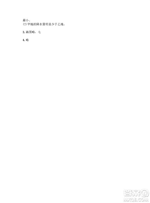 江苏凤凰教育出版社2023年秋练习与测试小学数学五年级上册苏教版参考答案