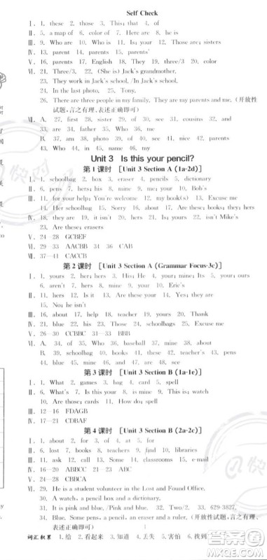 阳光出版社2023年秋季全品作业本七年级英语上册人教版山西专版答案 阳光出版社2023年秋季全品作业本七年级英语上册人教版山西专版答案