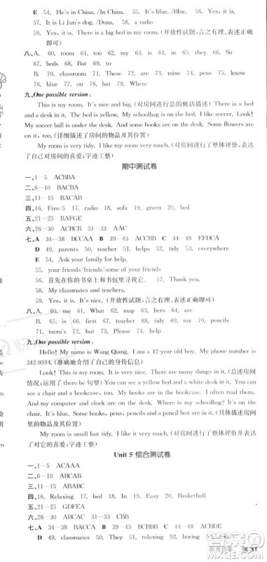 阳光出版社2023年秋季全品作业本七年级英语上册人教版山西专版答案 阳光出版社2023年秋季全品作业本七年级英语上册人教版山西专版答案