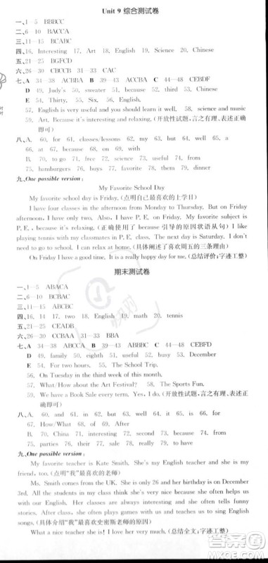 阳光出版社2023年秋季全品作业本七年级英语上册人教版山西专版答案 阳光出版社2023年秋季全品作业本七年级英语上册人教版山西专版答案