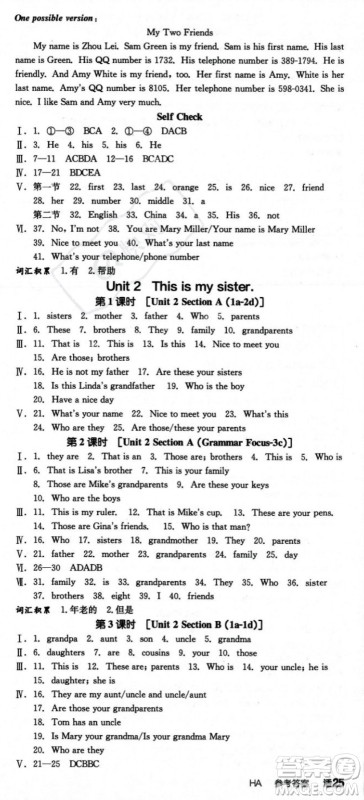 阳光出版社2023年秋季全品作业本七年级英语上册人教版河南专版答案 阳光出版社2023年秋季全品作业本七年级英语上册人教版河南专版答案