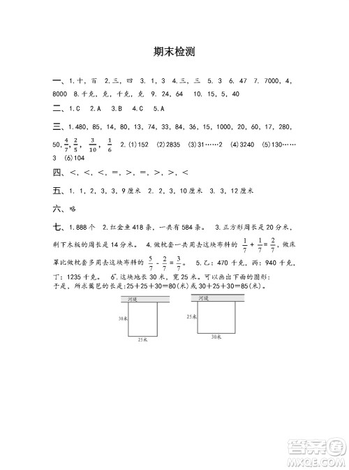 江苏凤凰教育出版社2023年秋练习与测试小学数学三年级上册苏教版参考答案 江苏凤凰教育出版社2023年秋练习与测试小学数学三年级上册苏教版参考答案