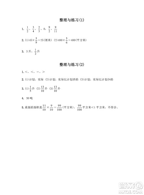江苏凤凰教育出版社2023年秋练习与测试小学数学六年级上册苏教版参考答案