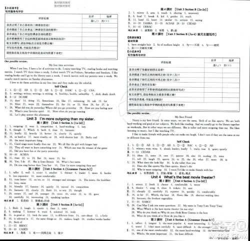 阳光出版社2023年秋季全品作业本八年级英语上册人教版河南专版答案