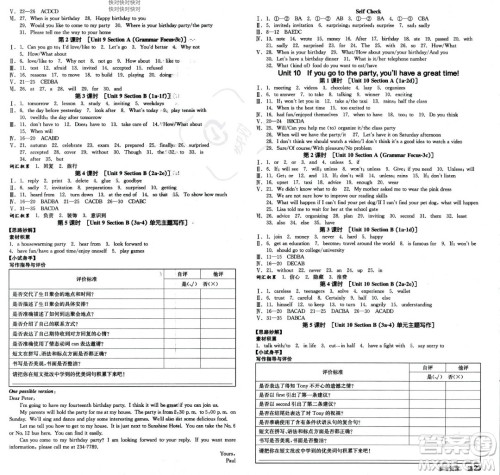 阳光出版社2023年秋季全品作业本八年级英语上册人教版河南专版答案