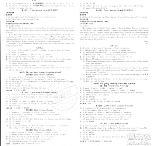 阳光出版社2023年秋季全品作业本八年级英语上册人教版山西专版答案 阳光出版社2023年秋季全品作业本八年级英语上册人教版山西专版答案