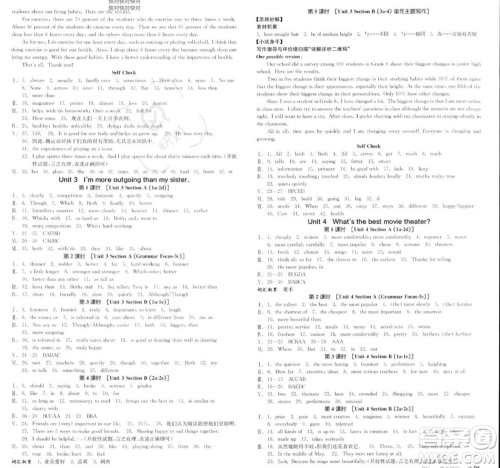 阳光出版社2023年秋季全品作业本八年级英语上册人教版山西专版答案 阳光出版社2023年秋季全品作业本八年级英语上册人教版山西专版答案