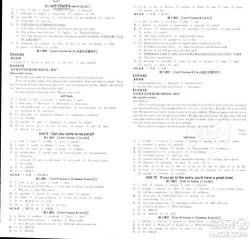 阳光出版社2023年秋季全品作业本八年级英语上册人教版山西专版答案 阳光出版社2023年秋季全品作业本八年级英语上册人教版山西专版答案