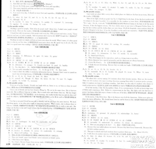 阳光出版社2023年秋季全品作业本八年级英语上册人教版山西专版答案 阳光出版社2023年秋季全品作业本八年级英语上册人教版山西专版答案