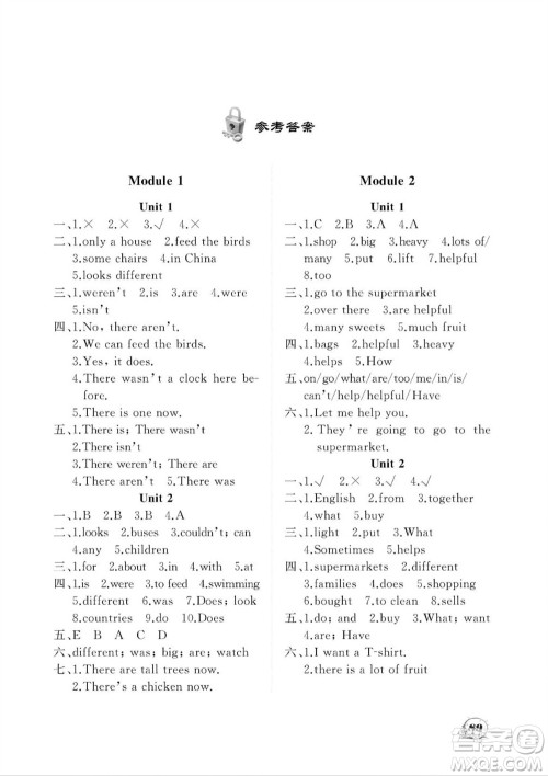大连理工大学出版社2023年秋学案五年级英语上册一年级起点外研版参考答案