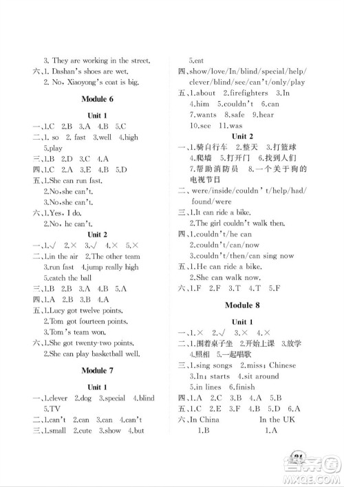 大连理工大学出版社2023年秋学案五年级英语上册一年级起点外研版参考答案