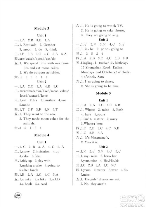 大连理工大学出版社2023年秋学案五年级英语上册一年级起点外研版参考答案