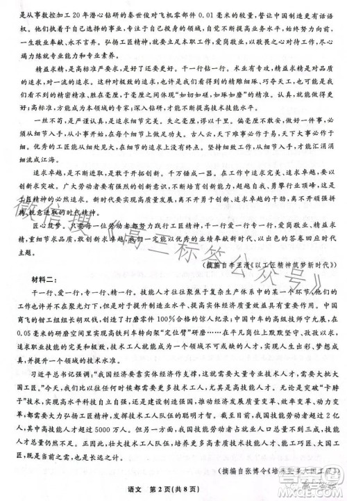 辽宁省名校联盟2023年高三9月份联合考试语文试卷答案 辽宁省名校联盟2023年高三9月份联合考试语文试卷答案