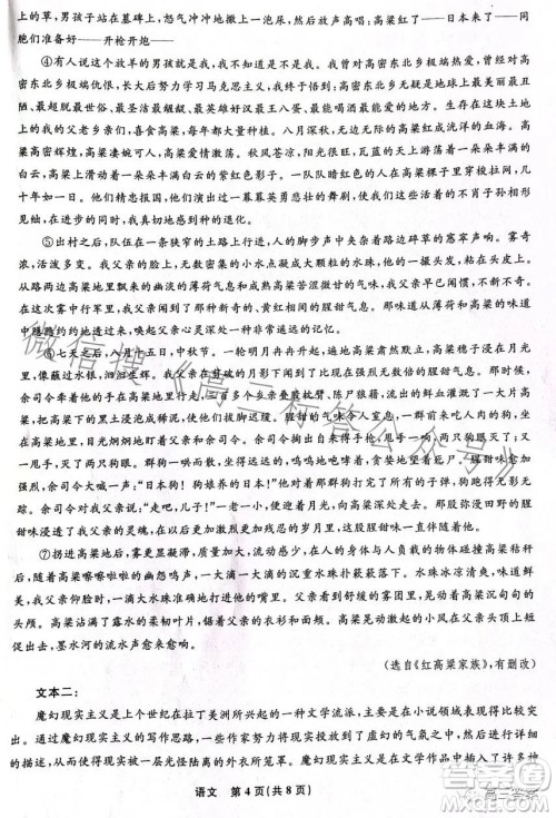 辽宁省名校联盟2023年高三9月份联合考试语文试卷答案 辽宁省名校联盟2023年高三9月份联合考试语文试卷答案